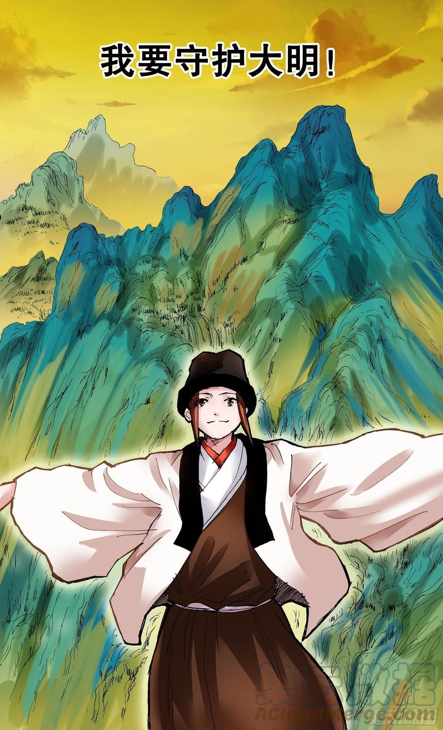 小阁老5200漫画,089 高处的格局3图