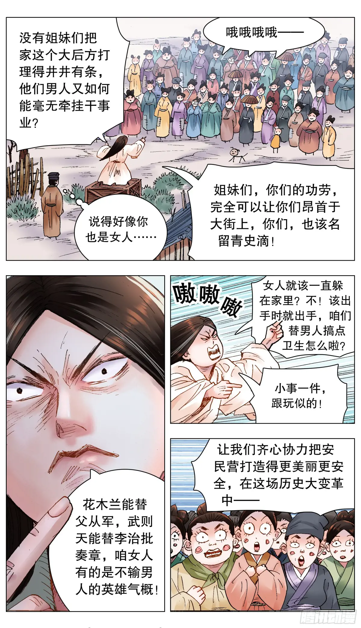 小阁老5200漫画,212 语言的艺术2图