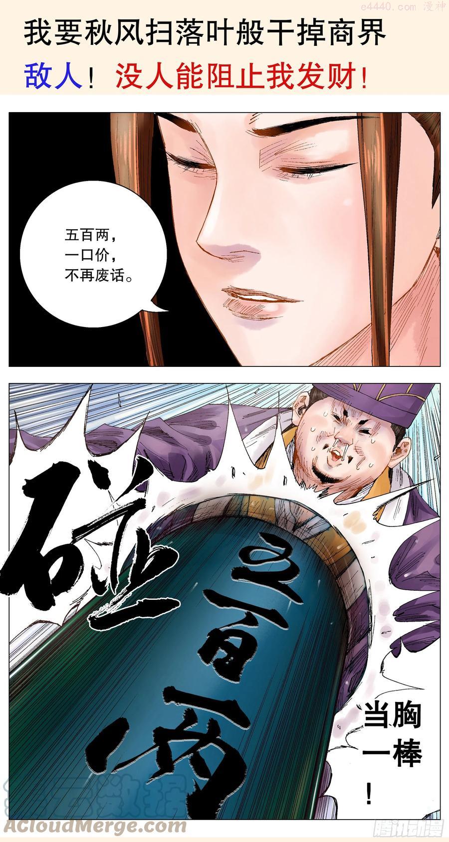 小阁老5200漫画,预告5图
