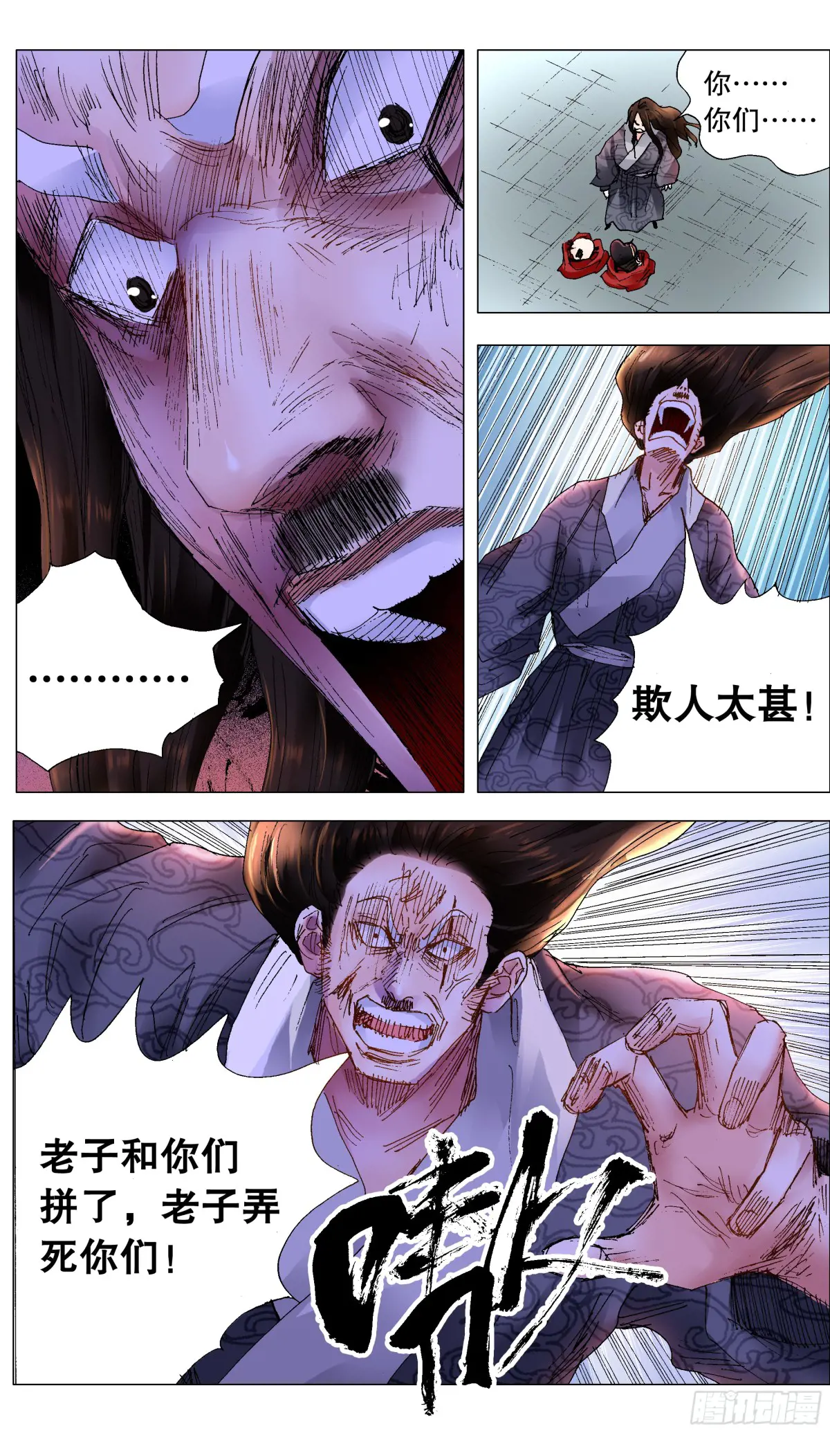 小阁老漫画全集免费阅读漫画,232 种瓜得瓜2图