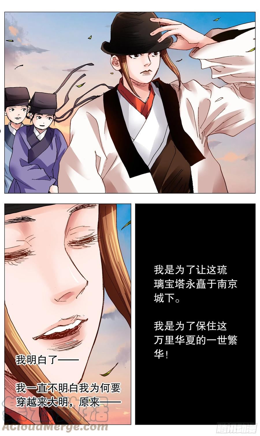 小阁老5200漫画,089 高处的格局2图