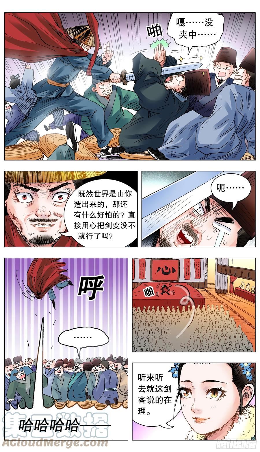 小阁老漫画全集免费阅读漫画,136 原来是道友啊4图