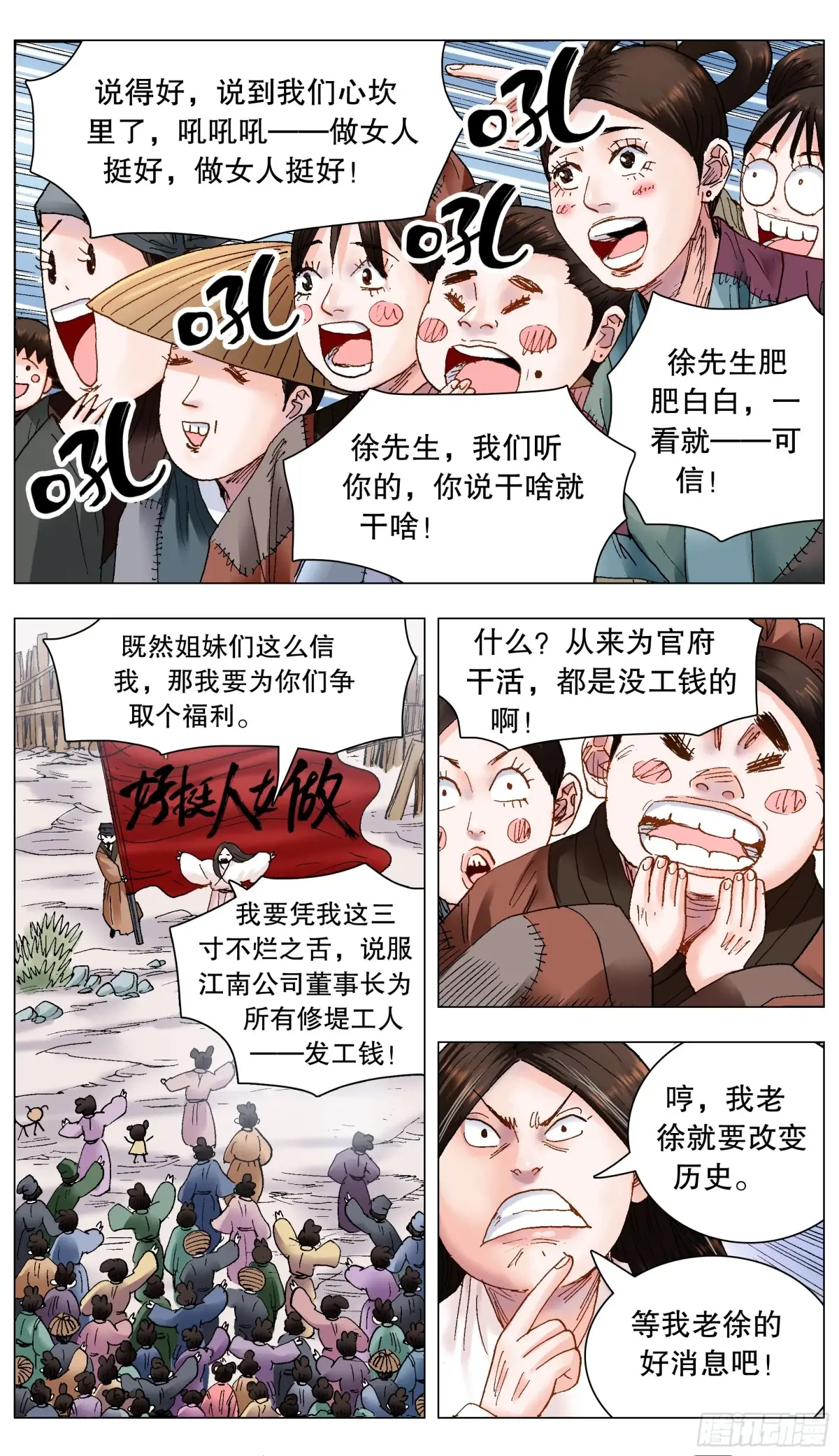 小阁老5200漫画,212 语言的艺术4图