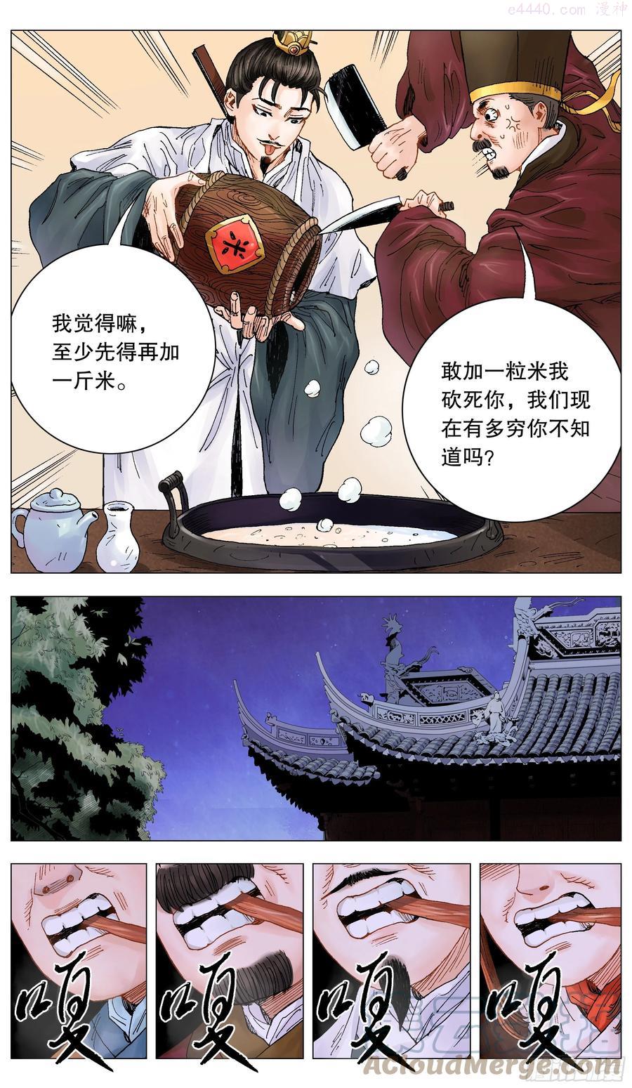 小阁老漫画全集免费阅读漫画,004 心态好最重要5图