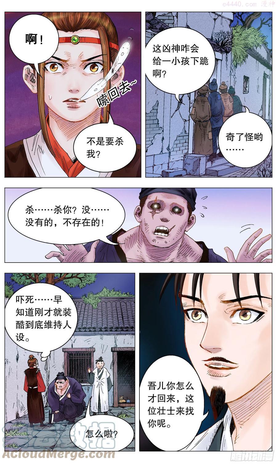 小阁老漫画全集免费阅读漫画,013 我差点看见天堂5图