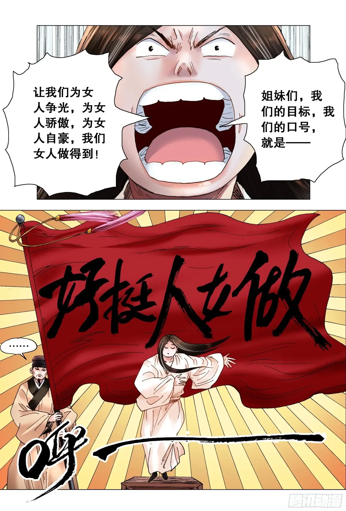 小阁老5200漫画,212 语言的艺术3图