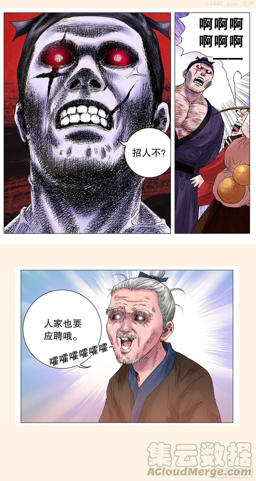 小阁老5200漫画,预告4图