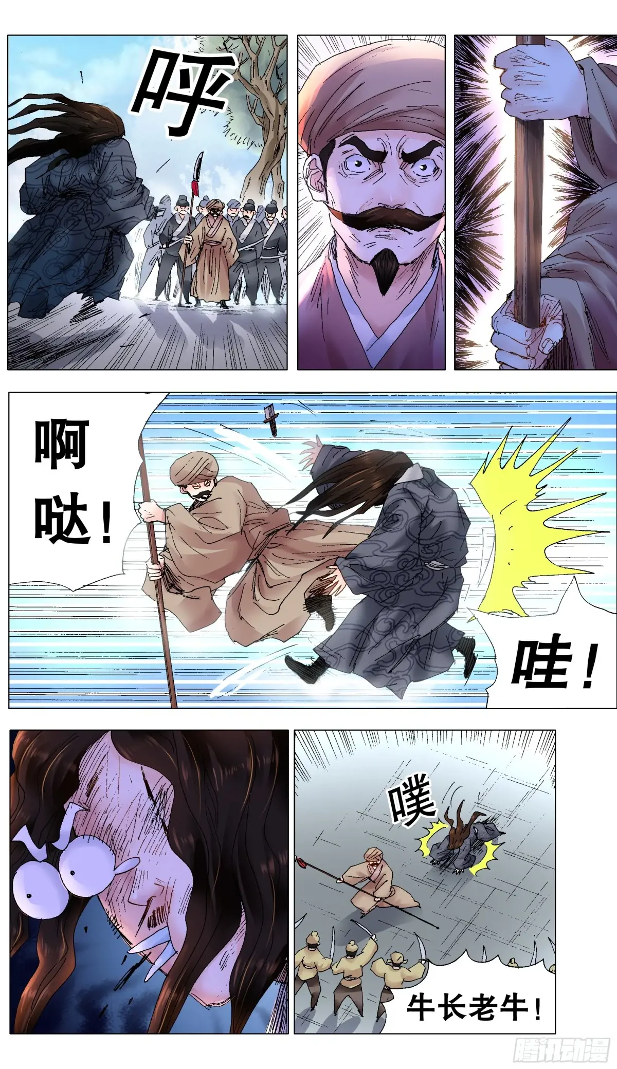 小阁老漫画全集免费阅读漫画,232 种瓜得瓜3图