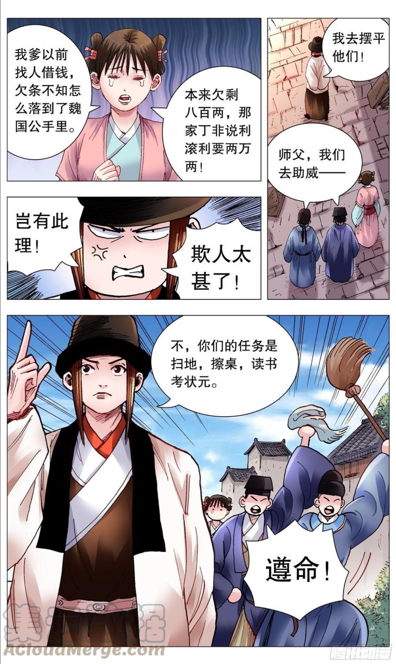 小阁老漫画全集免费阅读漫画,069 老魔小丑岂堪一击5图