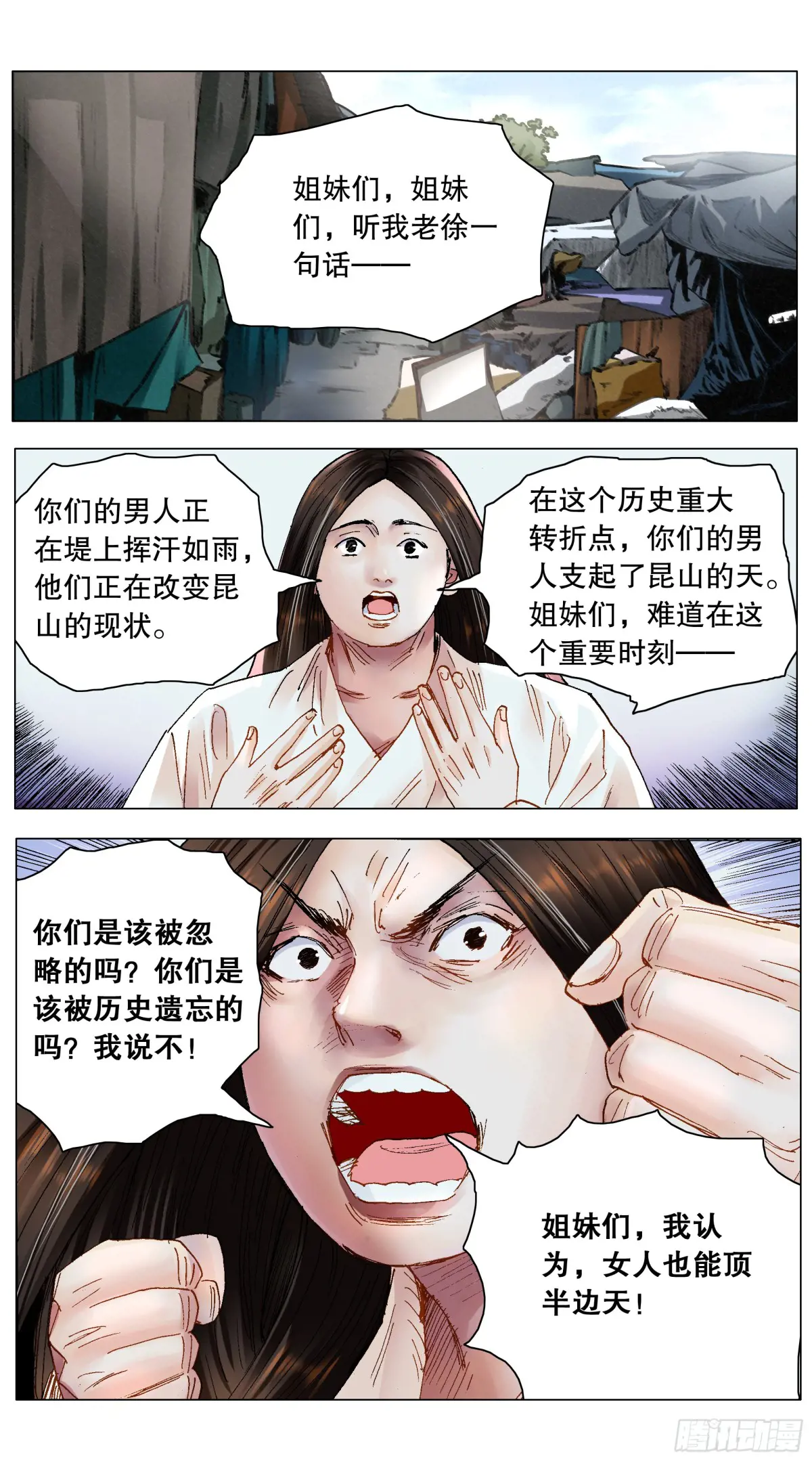 小阁老5200漫画,212 语言的艺术1图