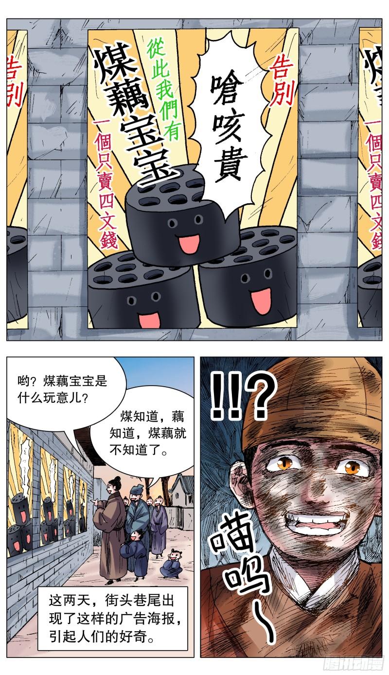 小阁老5200漫画,131 知识改变生活和钱包5图