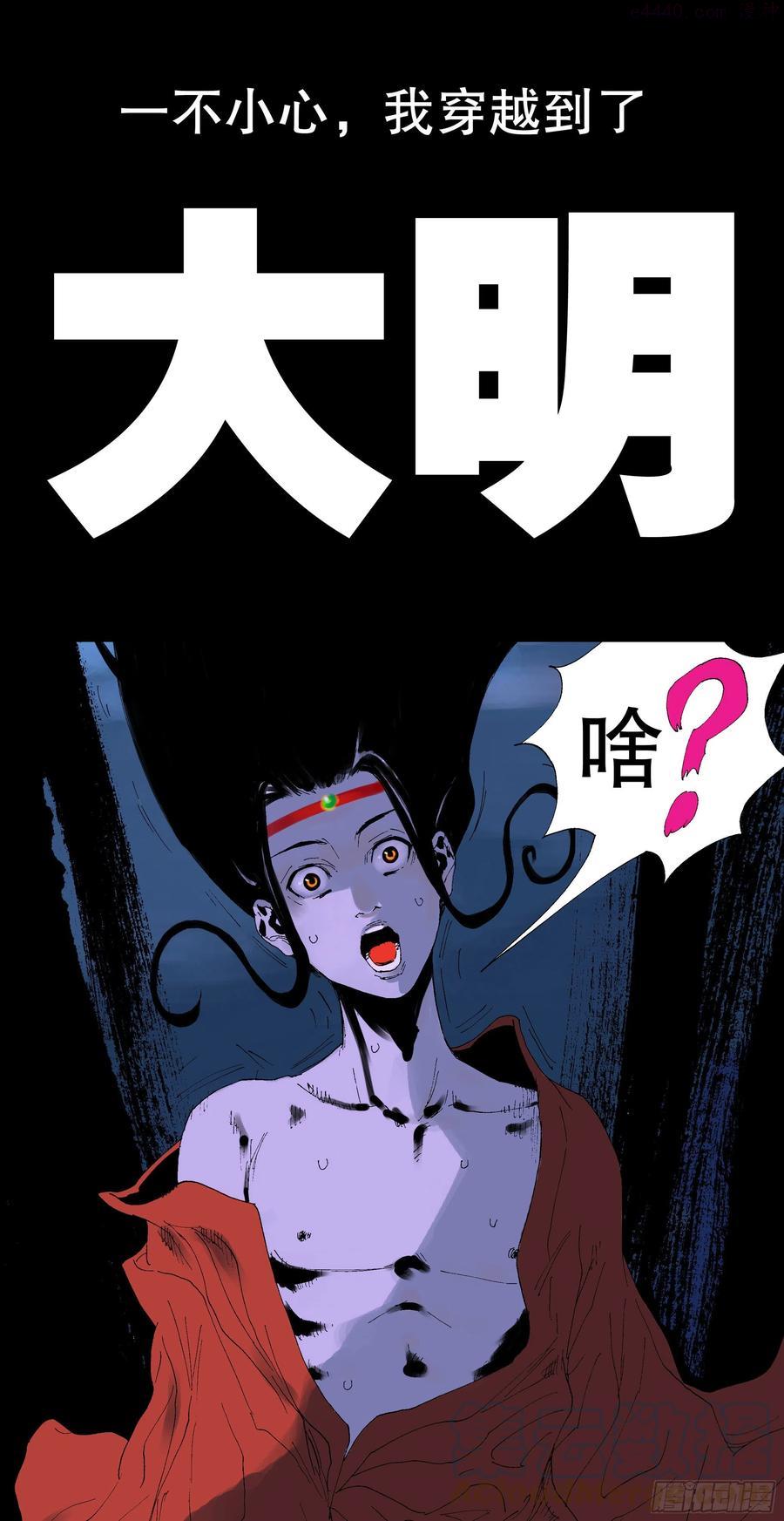 小阁老5200漫画,预告1图