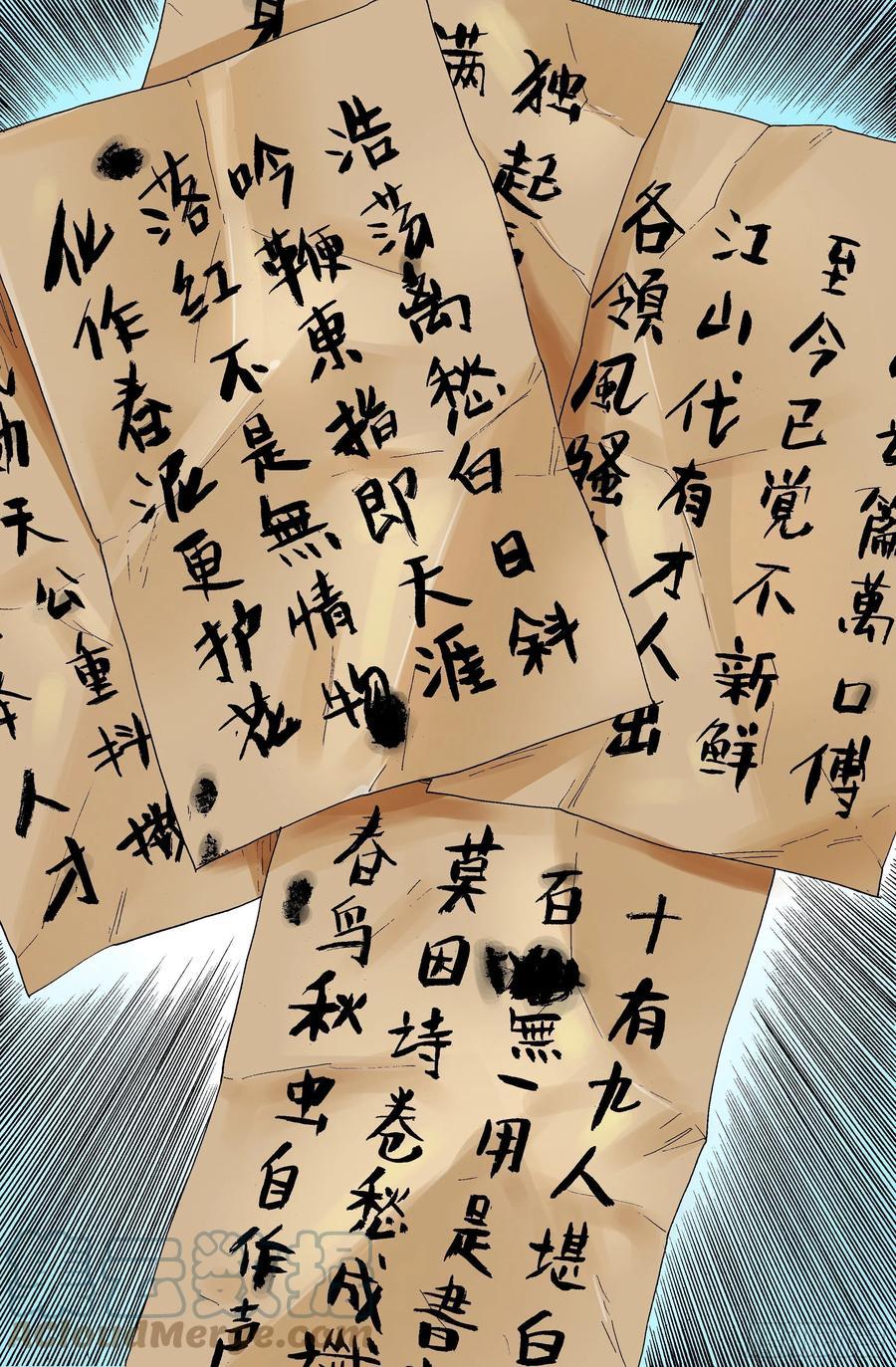 小阁老5200漫画,039 我的爱赤裸裸1图