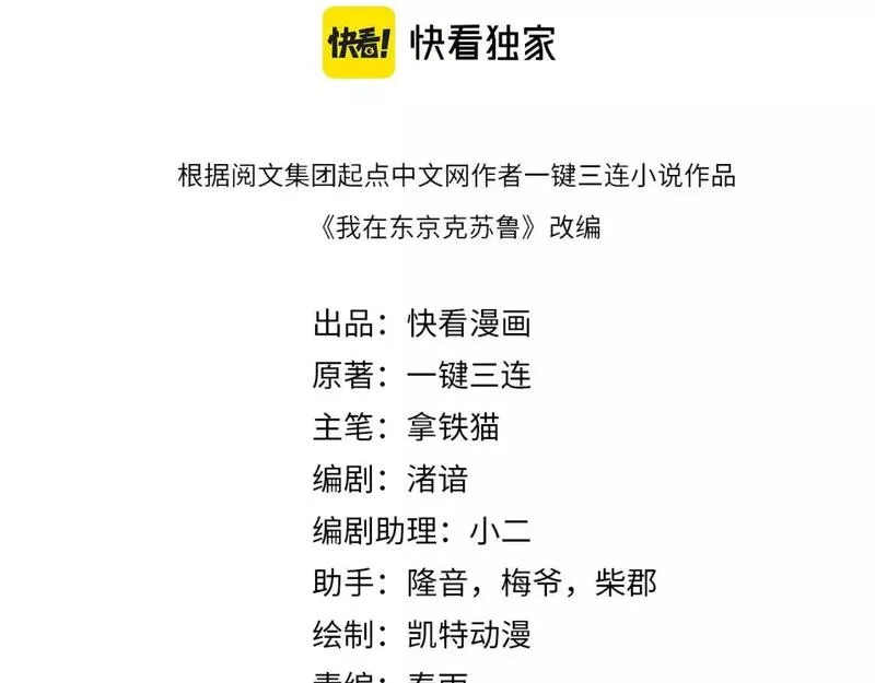 成为克苏鲁神主免费漫画在哪看漫画,第215话 被偷走的&ldquo;名画&rdquo;4图
