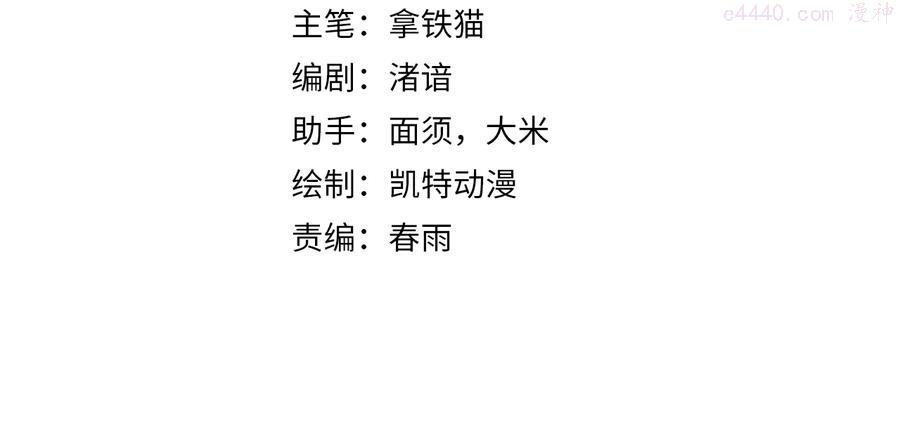 成为克苏鲁神主漫画免费看下拉式漫画,第17话 进入“深海”4图