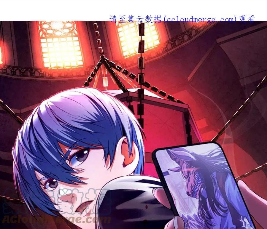 成为克苏鲁神主小说苏启免费阅读漫画,第139话 再次失控·和氏登场1图