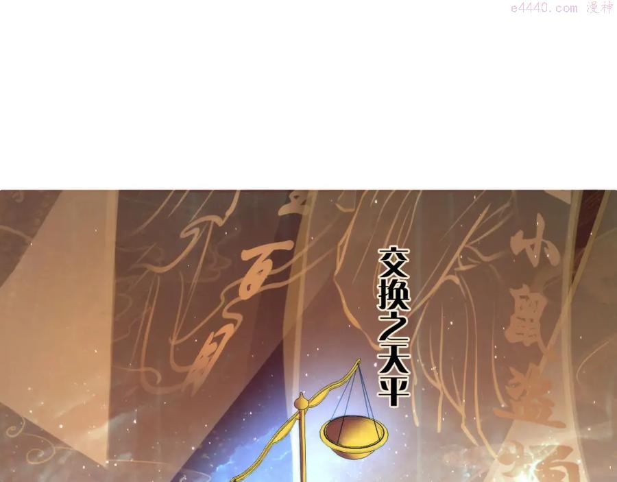 成为克苏鲁神主小说苏启免费阅读漫画,第59话 智慧体系5图