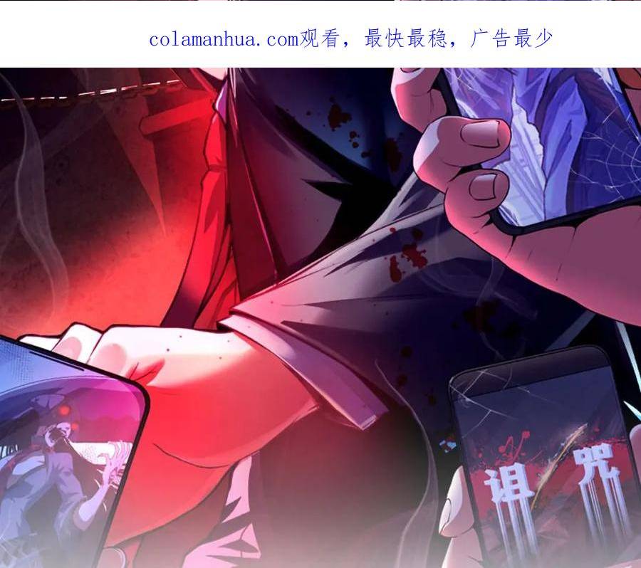 成为克苏鲁神主漫画酷漫屋漫画,第186话 强敌出现·分头行动2图