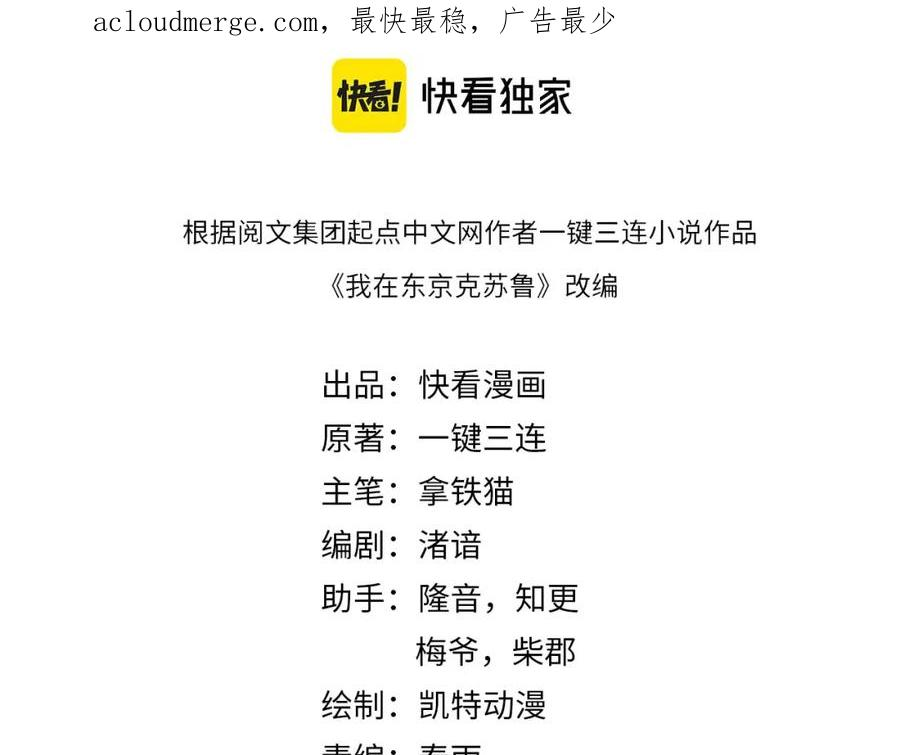 成为克苏鲁神主漫画免费下拉式奇漫屋漫画,第194话 阴谋瓦解·神秘宅男？4图