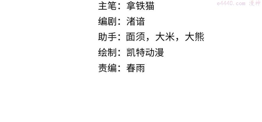 成为克苏鲁神主170漫画,第69话 编织神秘·异类？4图