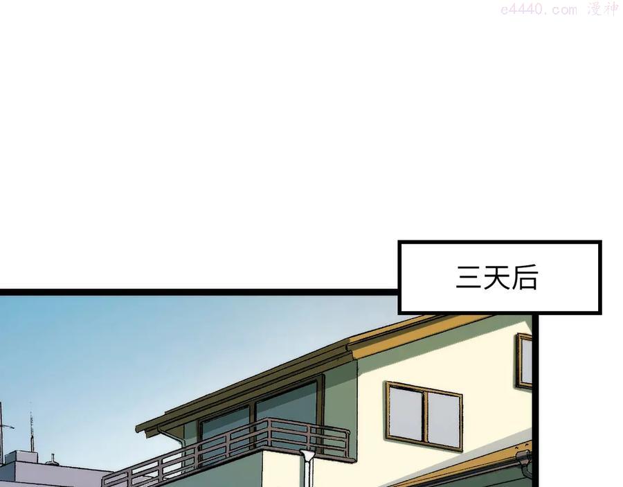 成为克苏鲁神主大结局漫画,第14话 收藏家5图