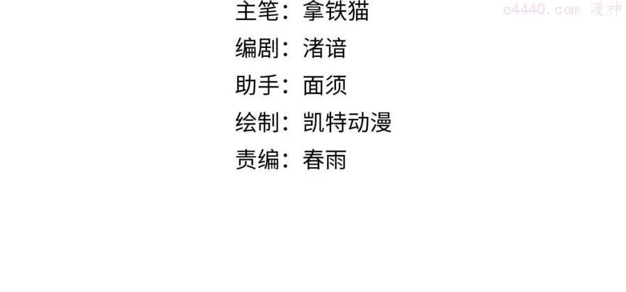 成为克苏鲁神主漫画免费看下拉式漫画,第77话 奇怪的石雕像4图