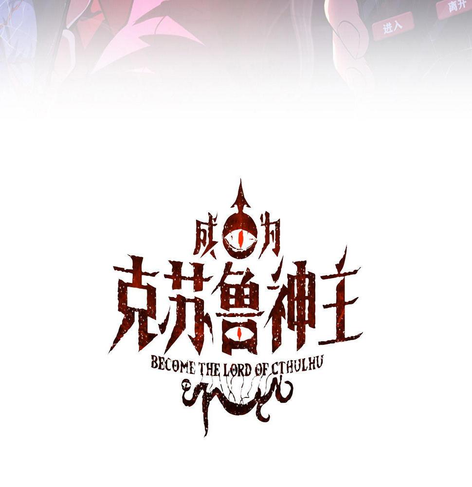 成为克苏鲁神主怎么不更新了漫画,第182话 花魁街团战！3图
