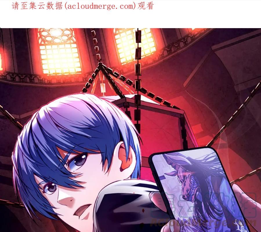 成为克苏鲁神主170漫画,第163话 第三次失控！1图