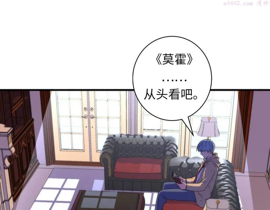 成为克苏鲁神主为什么不更了漫画,第75话 翻车日记5图
