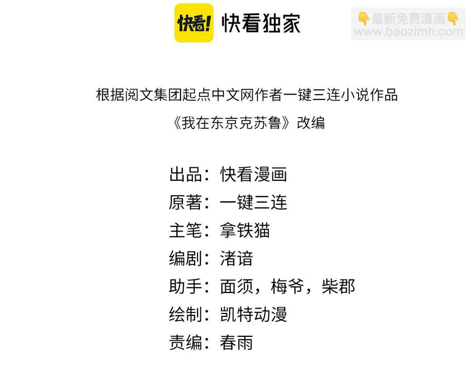 成为克苏鲁神主小说在哪里看漫画,第179话 降神会虽迟但到4图