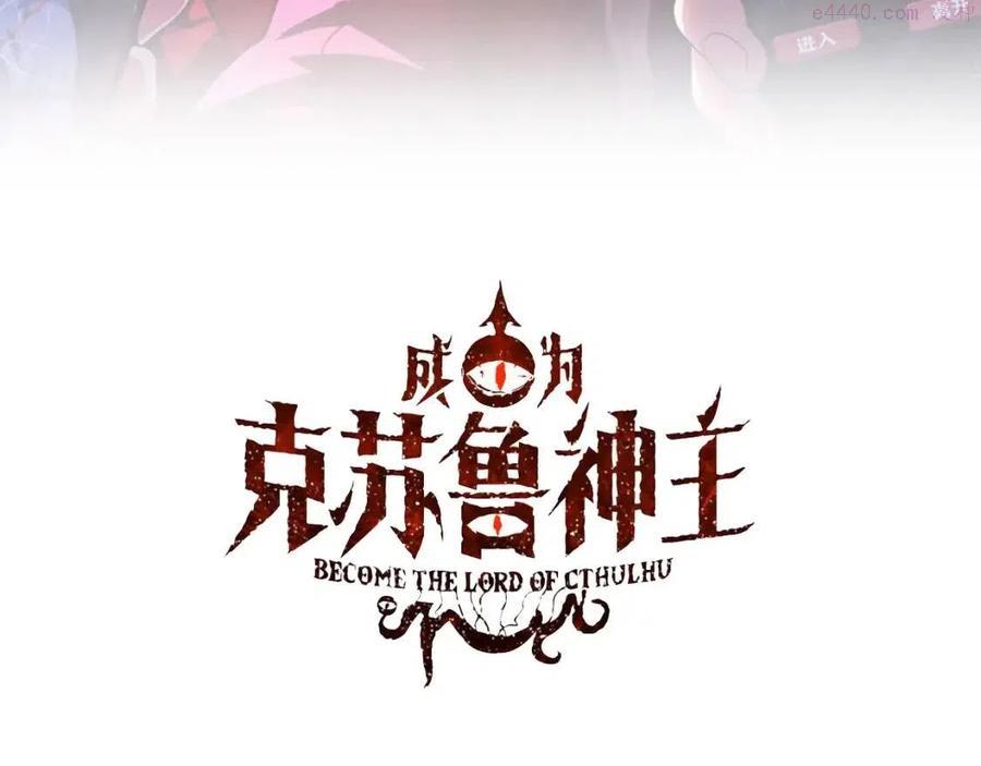 成为克苏鲁神主小说漫画,第95话 超度全靠演技3图