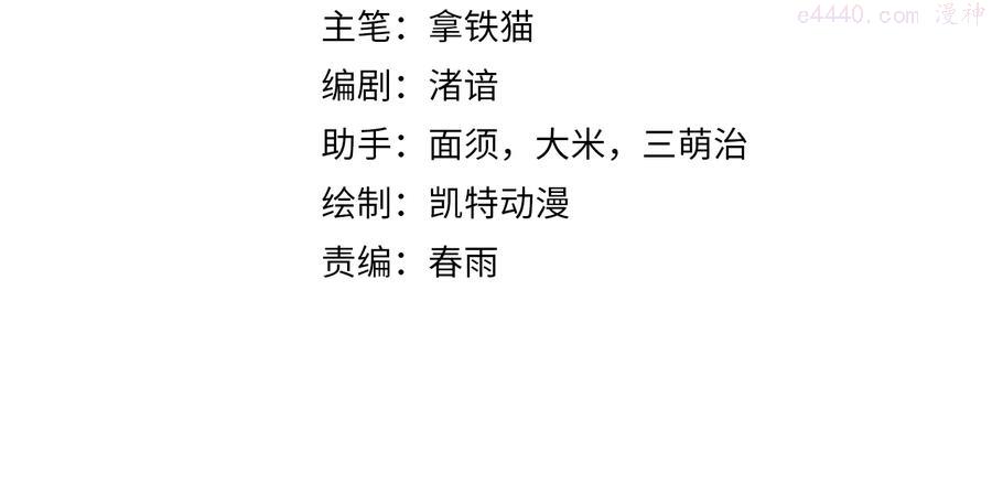 成为克苏鲁神主免费下拉式漫画,第28话 先驱教会和小小人4图