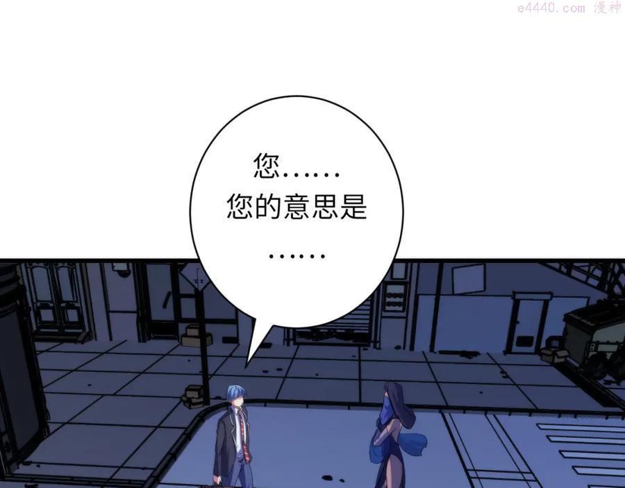 成为克苏鲁神主第二部漫画,第72话 开门5图