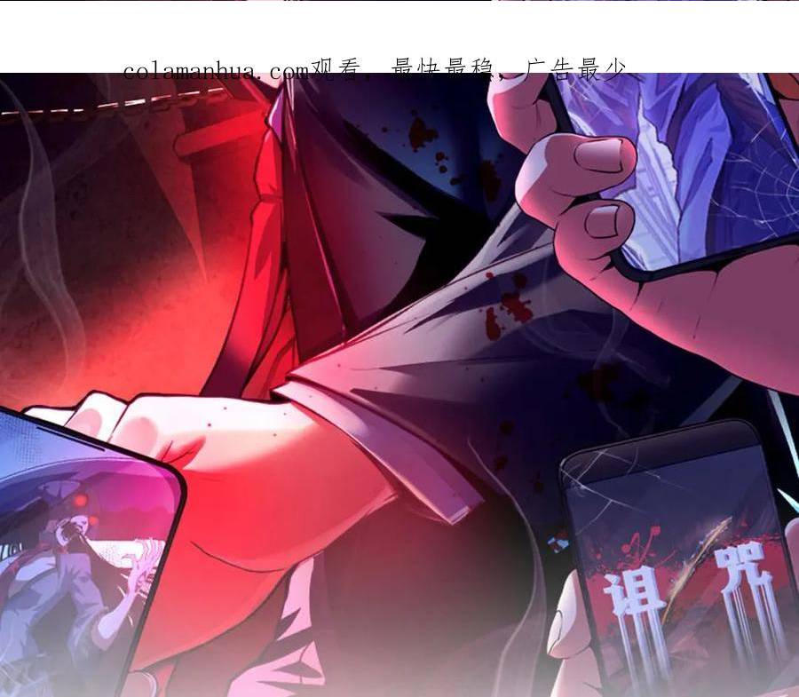 成为克苏鲁神主漫画免费看下拉式漫画,第185话 鲸落·敌袭！2图