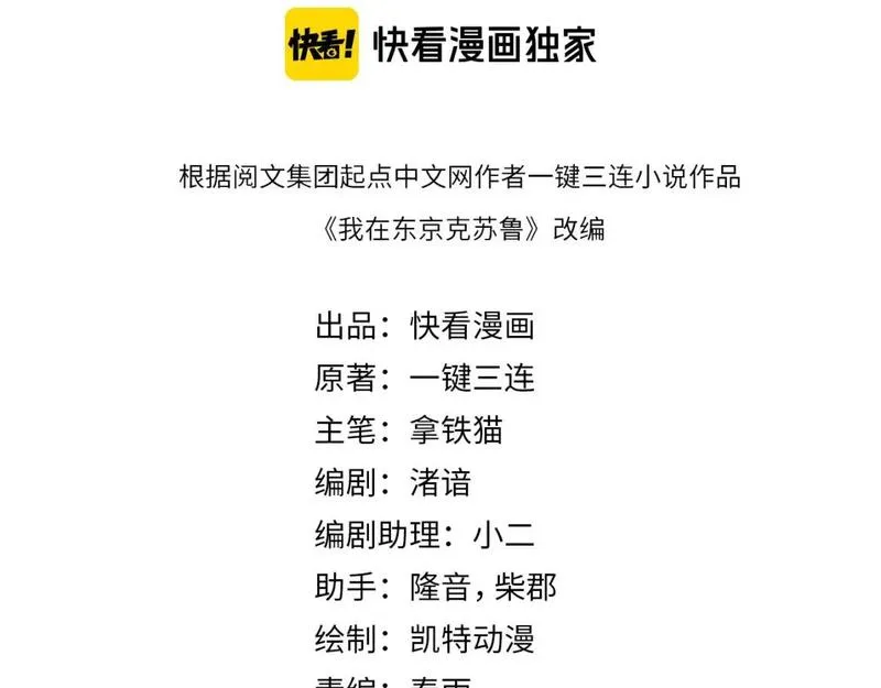 成为克苏鲁神主漫画解说全集漫画,第224话 幕后黑手，另有其人4图