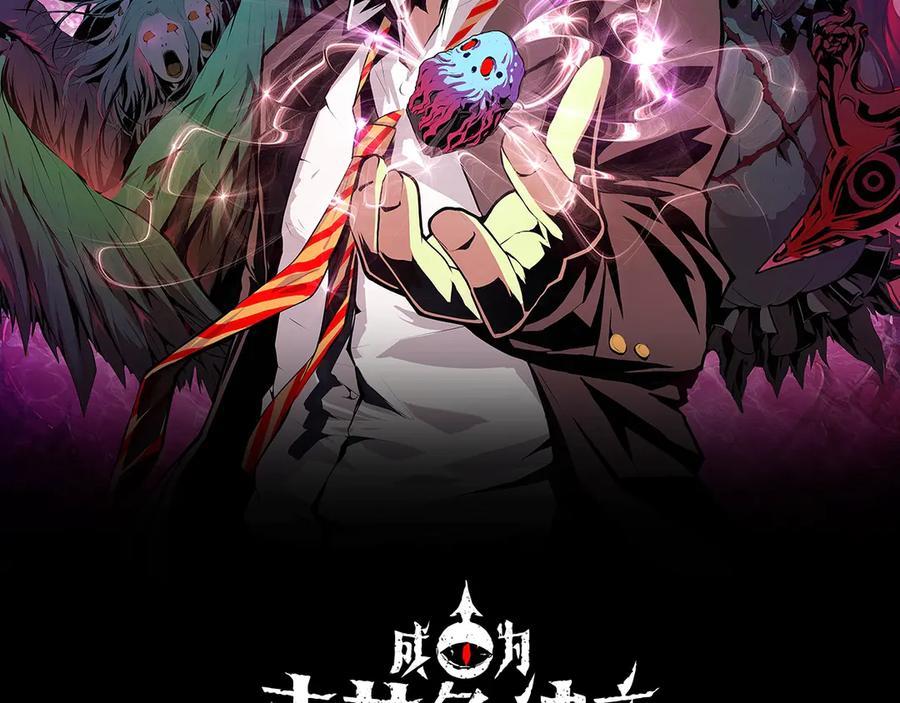 成为克苏鲁神主免费漫画在哪看漫画,第20话 ‘斩首循环_2图