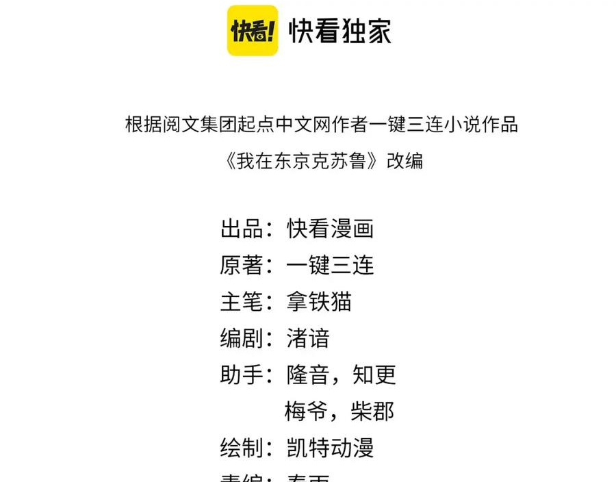 成为克苏鲁神主漫画免费看下拉式漫画,第185话 鲸落·敌袭！4图