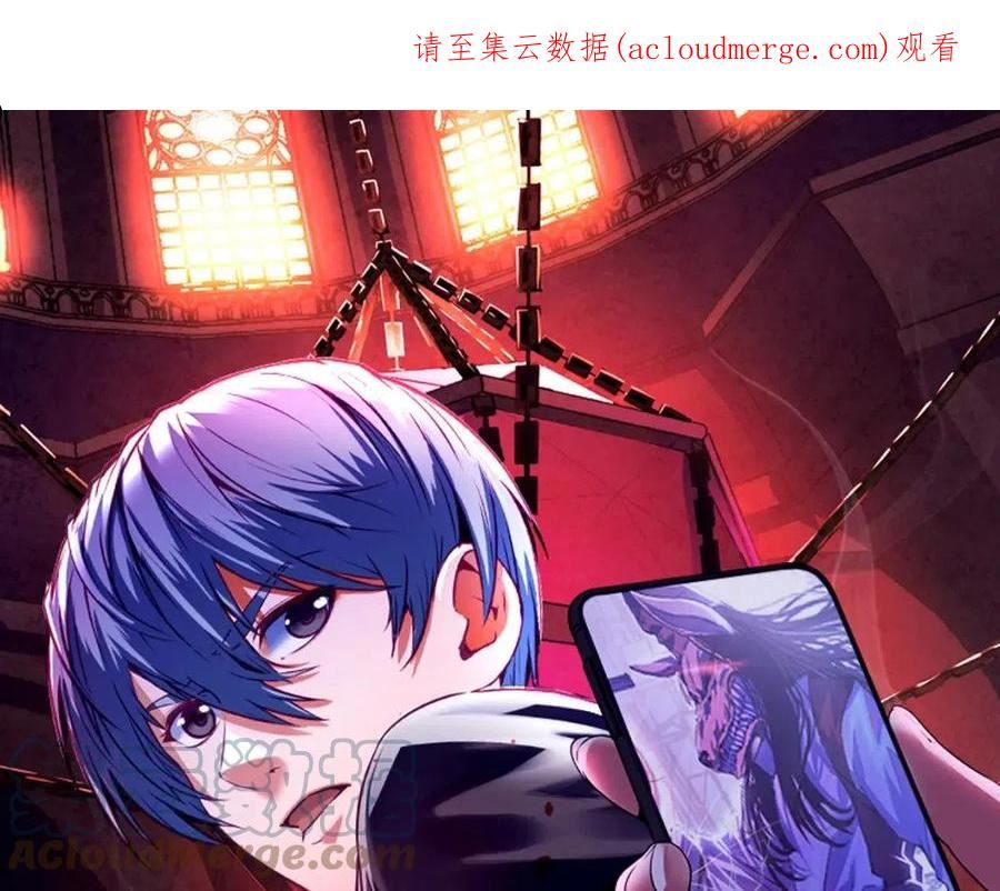 成为克苏鲁神主漫画全集免费观看漫画,第130话 局中局1图