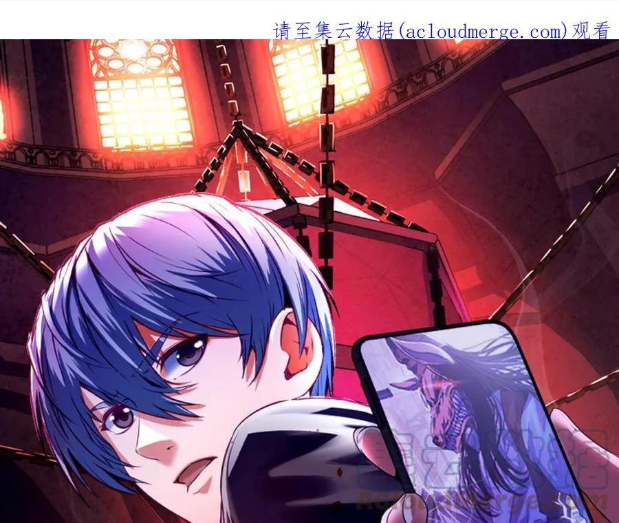成为克苏鲁神主漫画下拉式免费版漫画,第158话 飞呀飞呀！1图