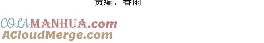 成为克苏鲁神主百度百科漫画,第199话 苏启的新身份？5图