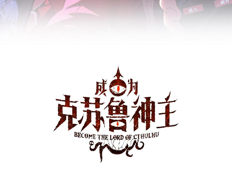 成为克苏鲁神主漫画免费看下拉式漫画,第165话 文化节开幕！3图