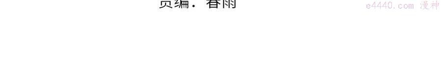 成为克苏鲁神主小说漫画,第95话 超度全靠演技5图