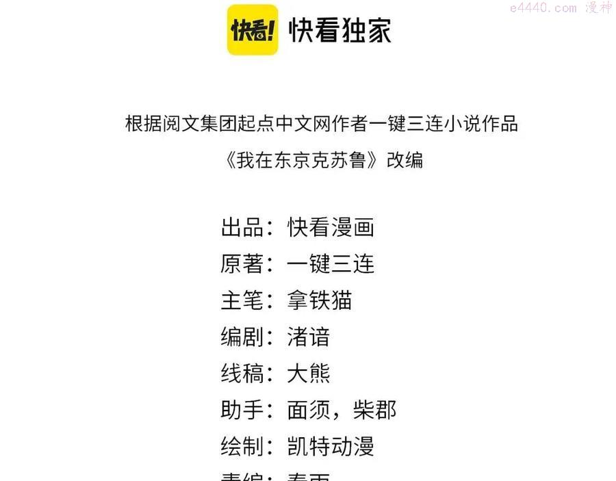 成为克苏鲁神主小说漫画,第95话 超度全靠演技4图