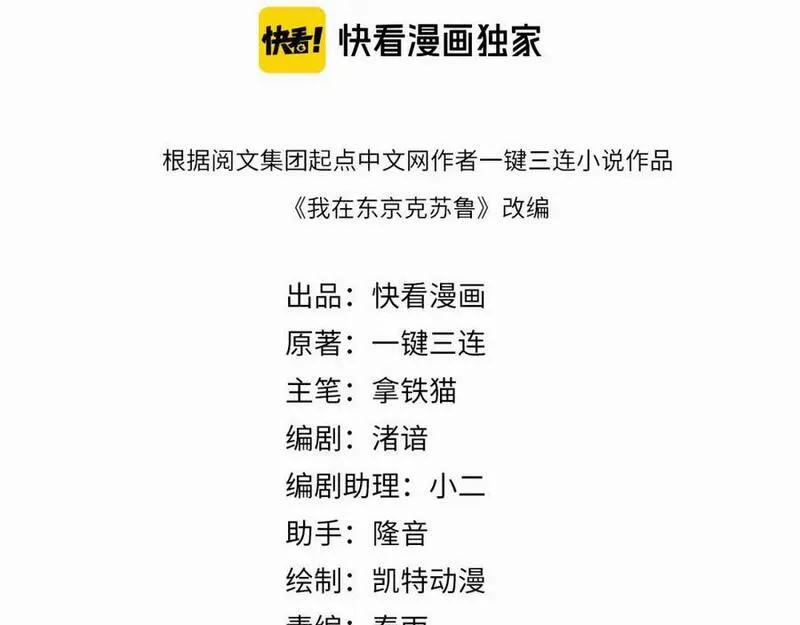 成为克苏鲁神主漫画全集免费观看漫画,第244话 掩盖&middot;真实4图