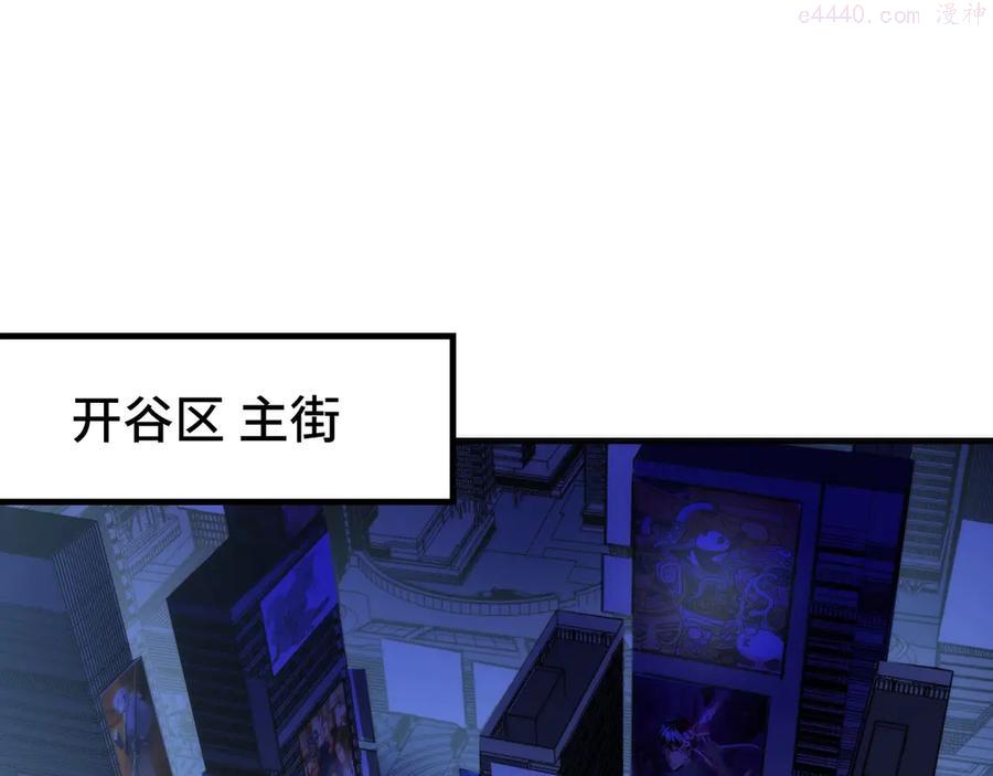 成为克苏鲁神主漫画免费观看下拉式六漫画漫画,第42话 傲慢国王5图