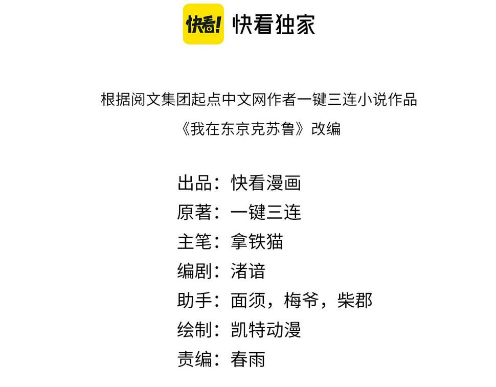 成为克苏鲁神主漫画免费看下拉式漫画,第165话 文化节开幕！4图