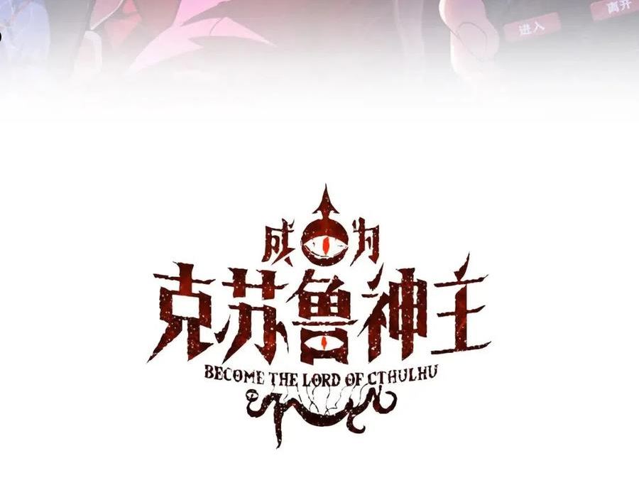 克苏鲁神话中的三神柱漫画,第147话 戴尔比斯3图