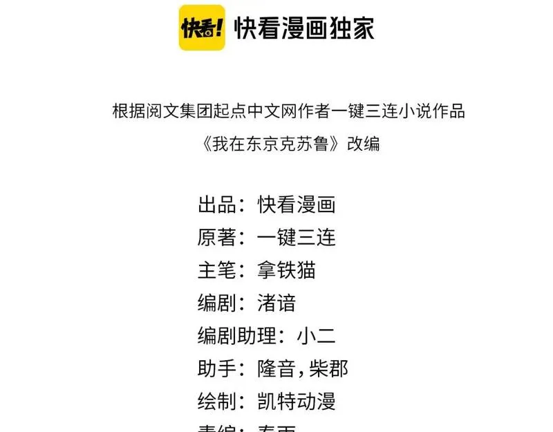 成为克苏鲁神主小说txt下载漫画,第231话 鼠鼠出击！4图
