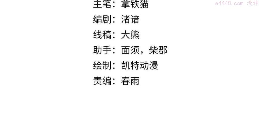 成为克苏鲁神主怎么不更新了漫画,第83话 降神会的女灵童4图