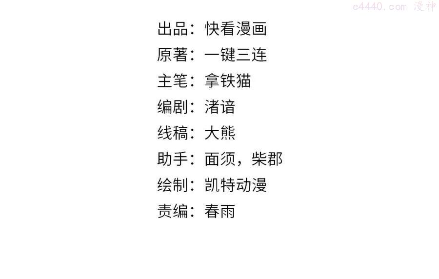 成为克苏鲁神主女主是谁漫画,第91话 大型神秘的开端4图